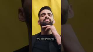 내 수염은 너랑 좀 다르거든