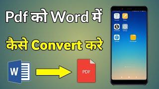 Pdf File Ko Word Me Kaise Convert Kare Mobile Se | Pdf File Ko Ms Word Me Kaise Convert Kare