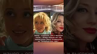 Пластика изменила ее до неузнаваемости: Дарья Волга, звезда "Петербургских тайн" #shorts