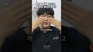 청담동 원장이 알려주는 쥬베룩 볼륨 맞는법!