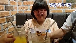 강원도 양양 가족여행