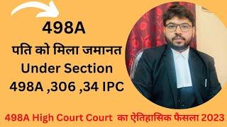 498A High Court Court  का ऐतिहासिक फैसला 2023 | पति को मिला जमानत Under Section 498A ,306 ,34 IPC