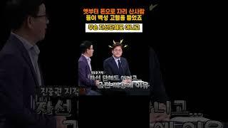 옛부터 돈으로 자리 산사람들이 #shorts