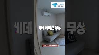 부산 임대아파트 분양전환 연산 힐스테이트 2단지 19평! 임대동 지금 반값 기회