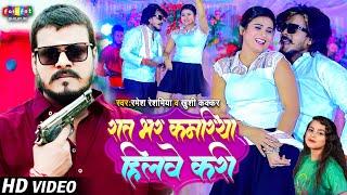 #video | रात भर कमरिया हिलवे करी | #Ramesh_Reshamiya & #Khushi_Kakkar | Bhojpuri new Song 2024