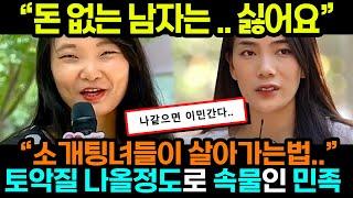 중국반응ㅣ국민들의 절반이 속물이 되버린 나라...ㅣ이제는 겉잡을수 없게된 민족..