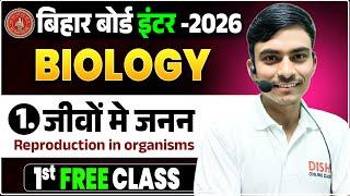 जीवों में जनन Biology Class 12 || Jivo Me Janan Class 12 || 12th Biology Reproduction In Organism ||