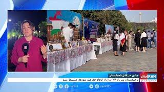 جشن استقلال تاجیکستان