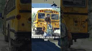 한국계 동서와 조카를 둔 해리스! 미 대통령 후보, 그녀는 누구인가? (1분 정리)