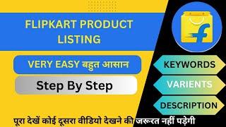 Flipkart product listing kaise kare | How to list products on flipkart | Step by Step On Flipkart...