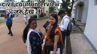 civil court interview Deoghar #civilcourt #deoghar #civilcourtinterview