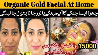 DIY Gold Facial At Home | Best Remedy For Glowing & Fair Skin | Best Beauty Tips For Skin Whitening