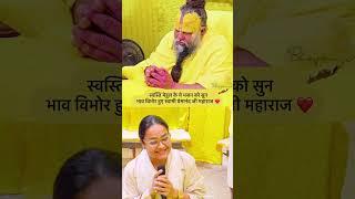 Radha ju ko kaise rijhaau ?  #trending #swastimehul #bhakti