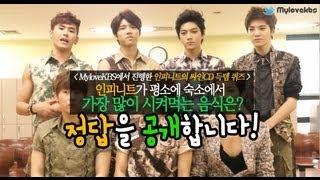 MyloveKBS 인터뷰_인피니트 편 퀴즈 정답공개 ㅣ KBS방송