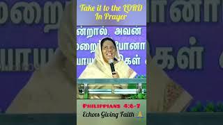 Take it to the LORD in Prayer| Dr.Jeyarani Andrew | Tamil Christian Short message | #shorts