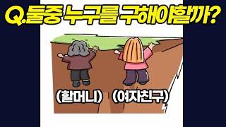 아이큐 98 밑으로는 못푼다는 두뇌게임2ㅋㅋㅋㅋㅋㅋㅋㅋ