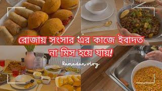 রোজায় কোনো সাহায্য ছাড়া সংসারের কাজ যেভাবে ম্যানেজ করি |iftar special guest iftar| | bangla vlog