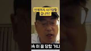 @infosensetv 자격없는 유튜버들에게 사기당하지 말라는 변희재