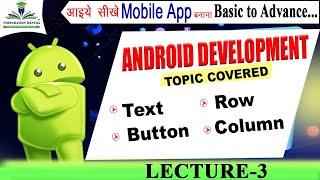 Android app class Day 03 |Mobile App Basic to Advance Series
