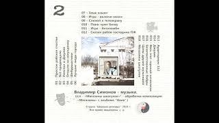 15 - Весь этот горький катаклизм