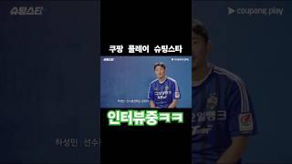 슈팅스타 촬영중 인터뷰ㅋㅋ