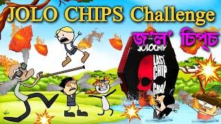  Jolo chips খাই ধোৱা ওলাই গল  Assamese cartoon entertainment video potala hadhu kotha