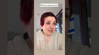 ЗА ВЗРОСЛЫХ детей МОЛИТЕСЬ. Это самое ВАЖНОЕ, что вы можете ДЕЛАТЬ для них. / #натальягурмеза