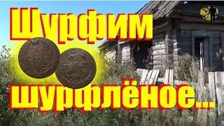 #Шурфим за кем то, посмотри на результат!