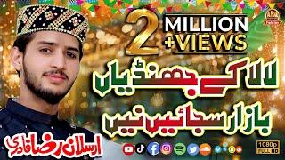 12 Rabi-Ul-Awal New Naat 2024   La La ke Chandiya Bazar Sajae Ne | Arslan Raza Qadri Youtube Naat