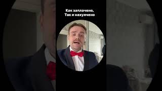 Ваш ведущий за 10к с диджеем #ведущий #ведущиймосква #свадьба #импровизатор #wedding #юмор