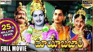 Mayabazar Telugu Full Length Movie || Sr. NTR, ANR, S.V. Ranga Rao, Savitri || Shalimarcinema