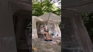 그녀가 캠핑중 웃음기 사라진 이유