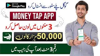 Best app for instant personal loan | Real Loan App 2024 | Get Loan from MoneyTap loan app