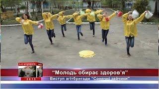 Виступ агітбригади "Сонячні зайчики"