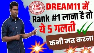 dream 11 me rank 1 par aane ka tarika or help || dream11 rank 1 tips and tricks | ansari loss cover