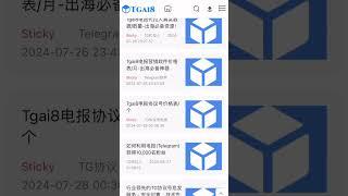 TG电报营销，日拉1万粉，让你实现梦想。官网：www.tgai8.com  #TG电报 #tg引流 #tg电报怎么引流
