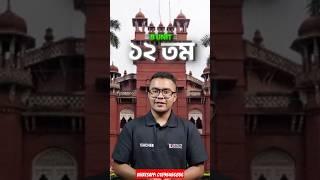 Dhaka University B Unit Written Preparation | Dhaka University Admission Preparation | DU B Unit