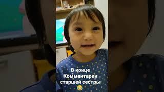 Старшая сестра защищает младшую 