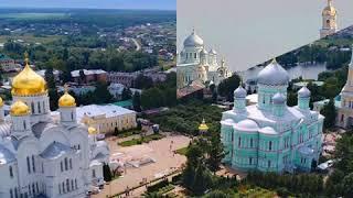 Реплика Дивеево.