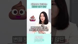 [이러면 낫는다] 대변으로 알아보는 대장암 초기 증상