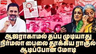 நிர்மலா தப்பக்கூடாது! கமிட்டியை இறக்கிய ராகுல்! கதறி ஓடிய பாஜக | Vallam Basheer | Rahul | PAC | BJP