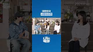 대한민국 사람이라면