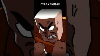 그림쟁이를 화나게 하면