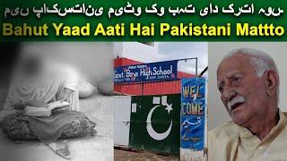 Bahut Yaad Aati Hai Pakistani Mattto | Heer Ranjha | Hindutani Baba Ka Pakistani Pyar | True  Story