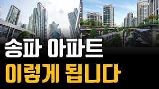 송파구 핵심입지요소 체크포인트 알아봅시다. 송파구 아파트(헬리오시티, 가락쌍용, 위례신도시) 입지분석 정리해드립니다