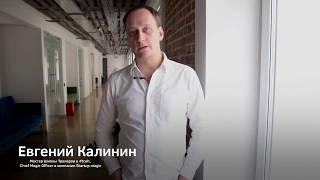 Кто такой трекер и чем он полезен бизнесу Видео от Евгения Калинина