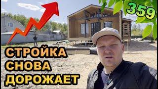 Стройка продолжает дорожать / Барн в ипотеку