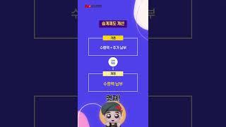 [군인공제회] 퇴직급여 편