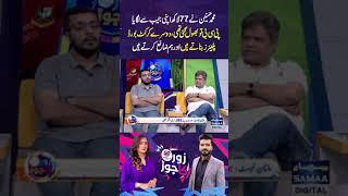 Muhammad Hasnain | Pak Vs Eng | Samaa TV | #trendingshorts