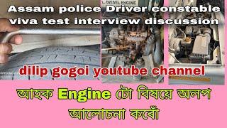 assam police Driver constable driving test